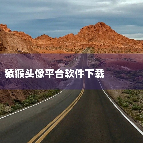 https://pan.baidu.com/s/1uO_WXKh1oVYetXOtwp8WqQ?pwd=kg2u 本素材为《透明头像助手无广告版轻量版最新版下载安卓下载安装中文版》相关游戏资源，该作品,